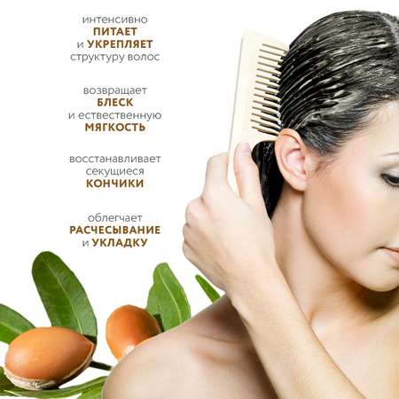 Маска NAME SKIN CARE для волос с маслом Арганы 300 мл