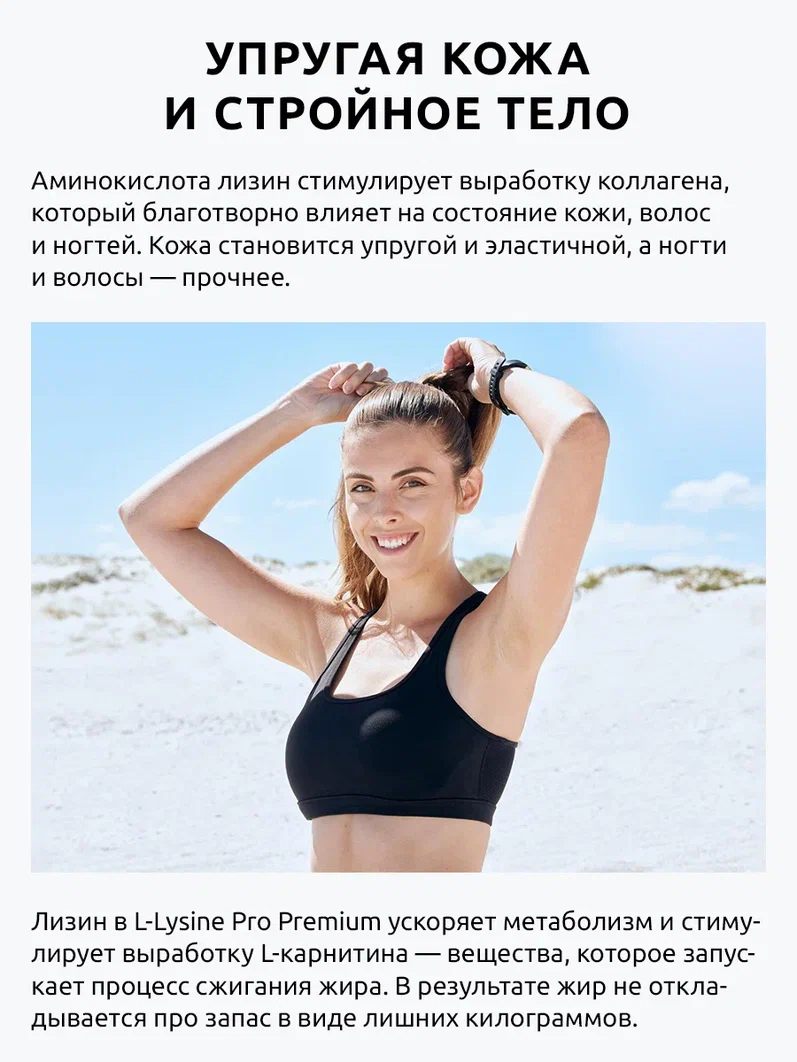 L-Лизин 1000 мг UltraBalance аминокислота для кожи, волос и ногтей, суставов и иммунитета, 120 капсул - фото 8