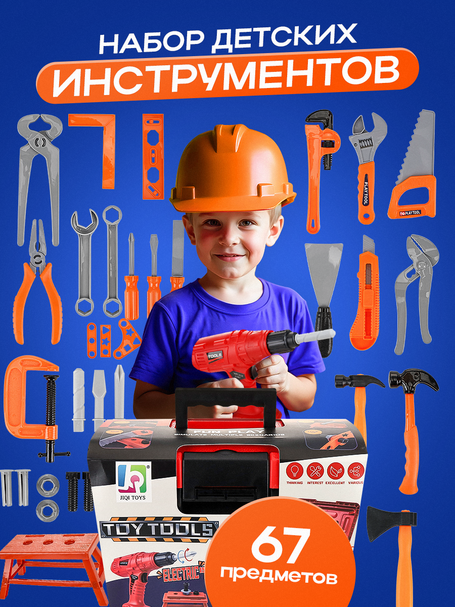 Игрушка Рыжий кот 67 предм. - фото 2