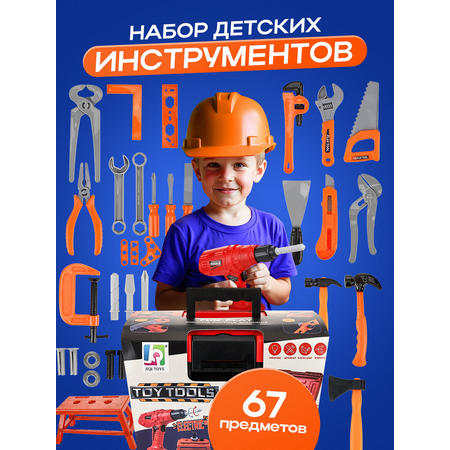 Игрушка Рыжий кот 67 предм.