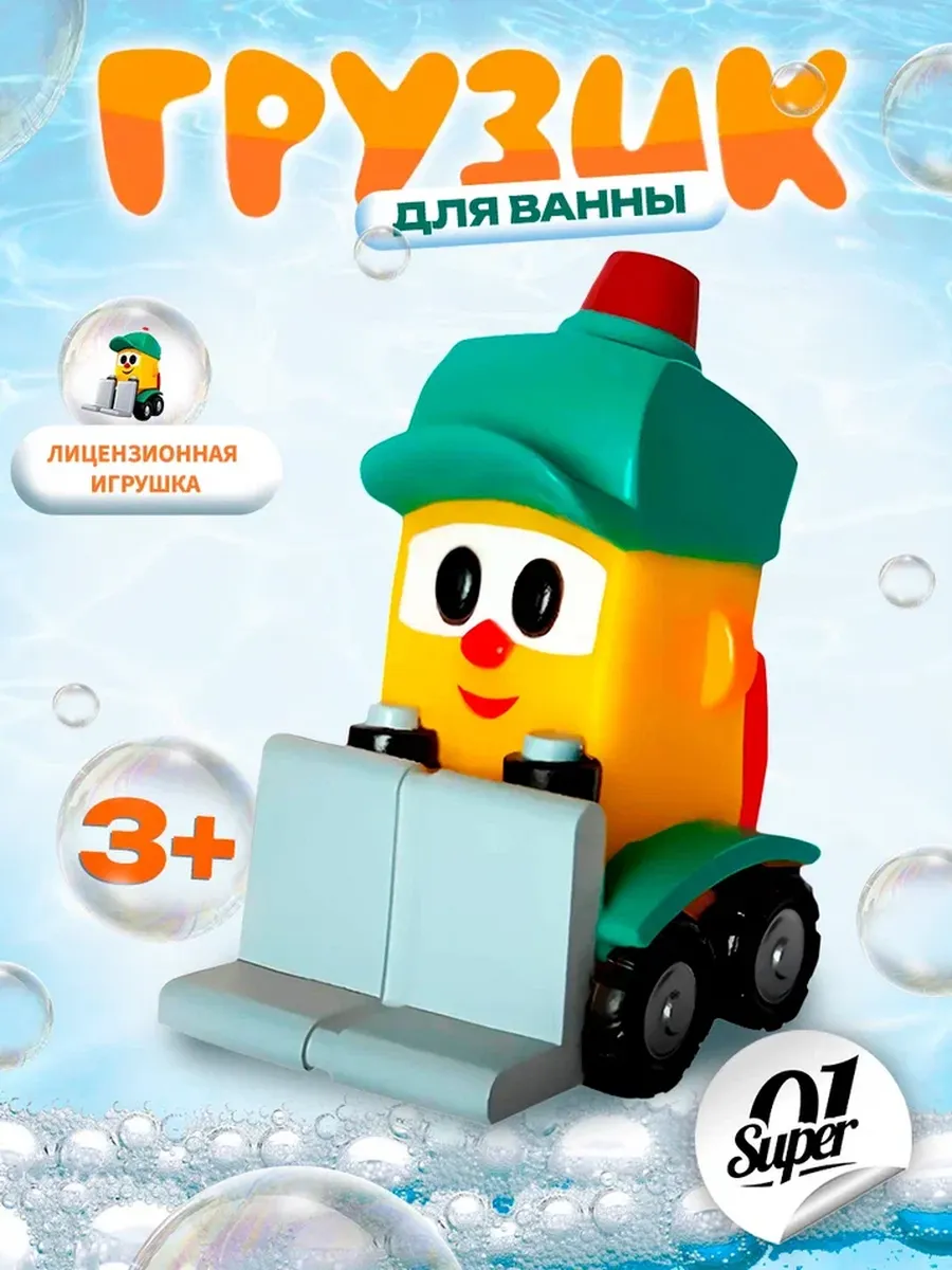 Погрузчик Super01 53437340 - фото 1