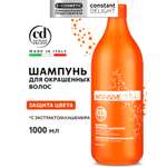 Шампунь Constant Delight INTENSIVE для окрашенных волос 1000 мл 1 шт.
