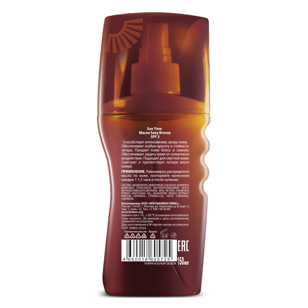 Масло Активатор Загара SUN TIME SEXY BRONZE SPF 3 150 мл - фото 2