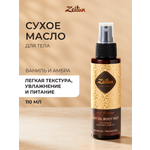 Масло Zeitun Ритуал Восстановления 110 мл