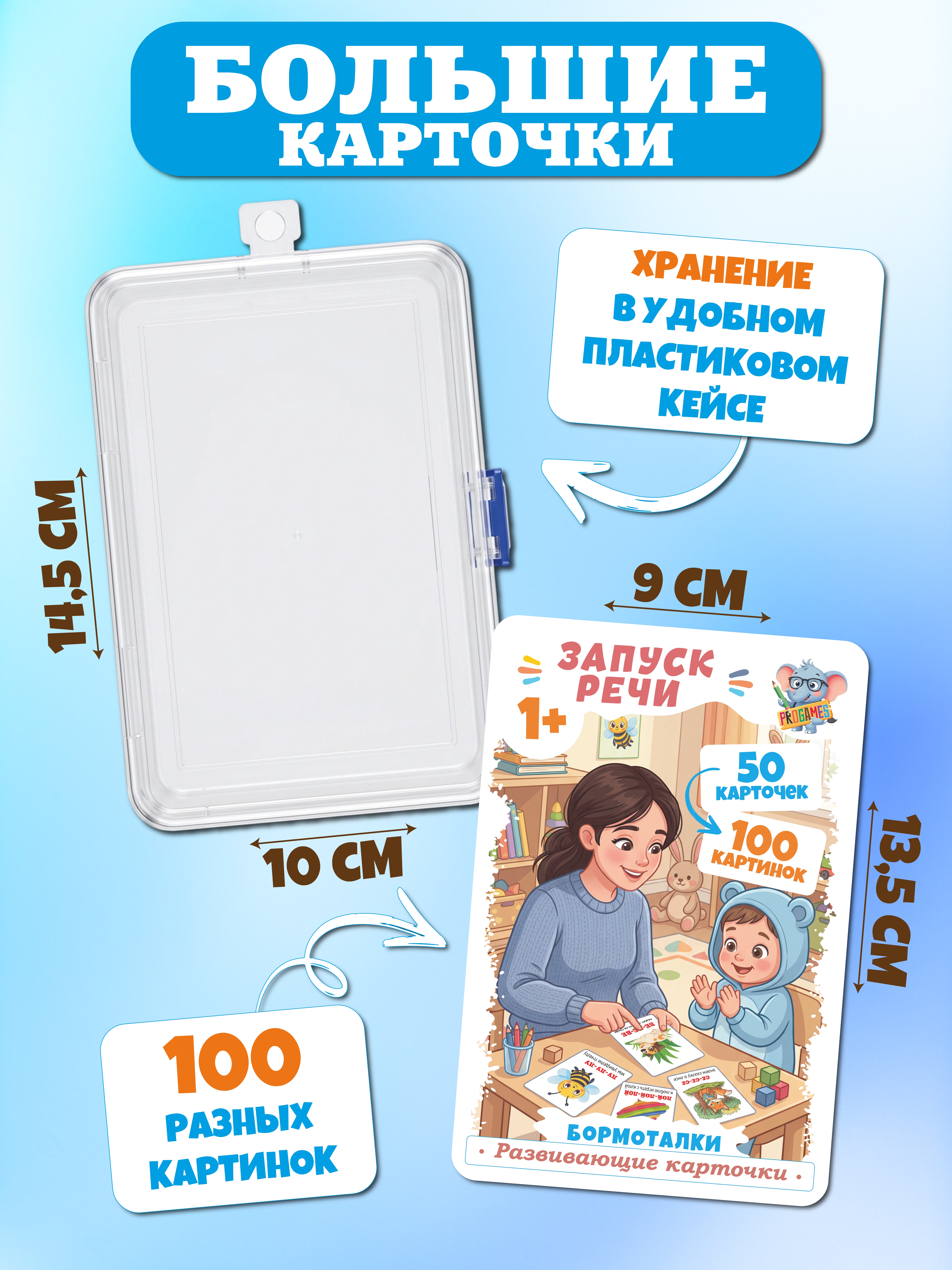 Настольная игра ProGames Чистоговорки - фото 2