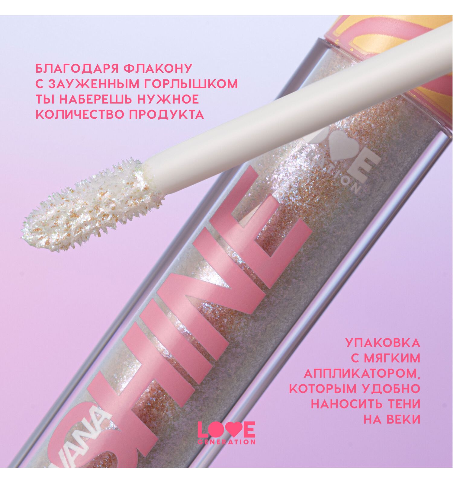 Тени для век жидкие Love Generation Nirvana сияющие высокопигментированные оттенки тон 05 серебряно-голубой 2.8мл - фото 6