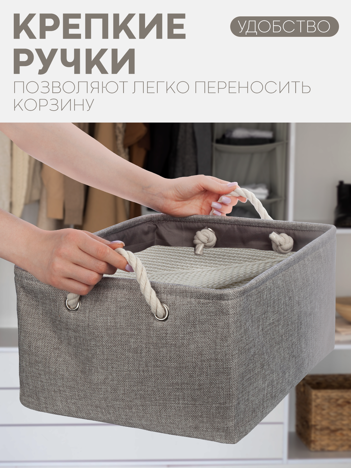 Коробка для хранения вещей КАРТОФАН тканевый органайзер - фото 3