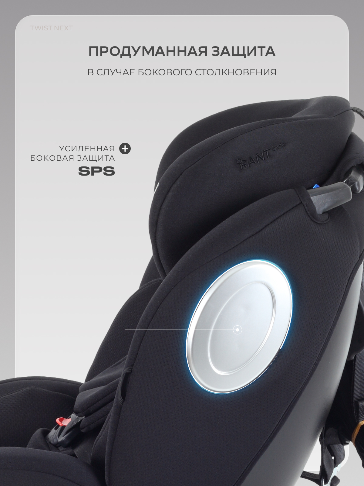 Автокресло Rant Basic Twist Isofix 0+/1/2/3 (0-36 кг) черный - фото 8