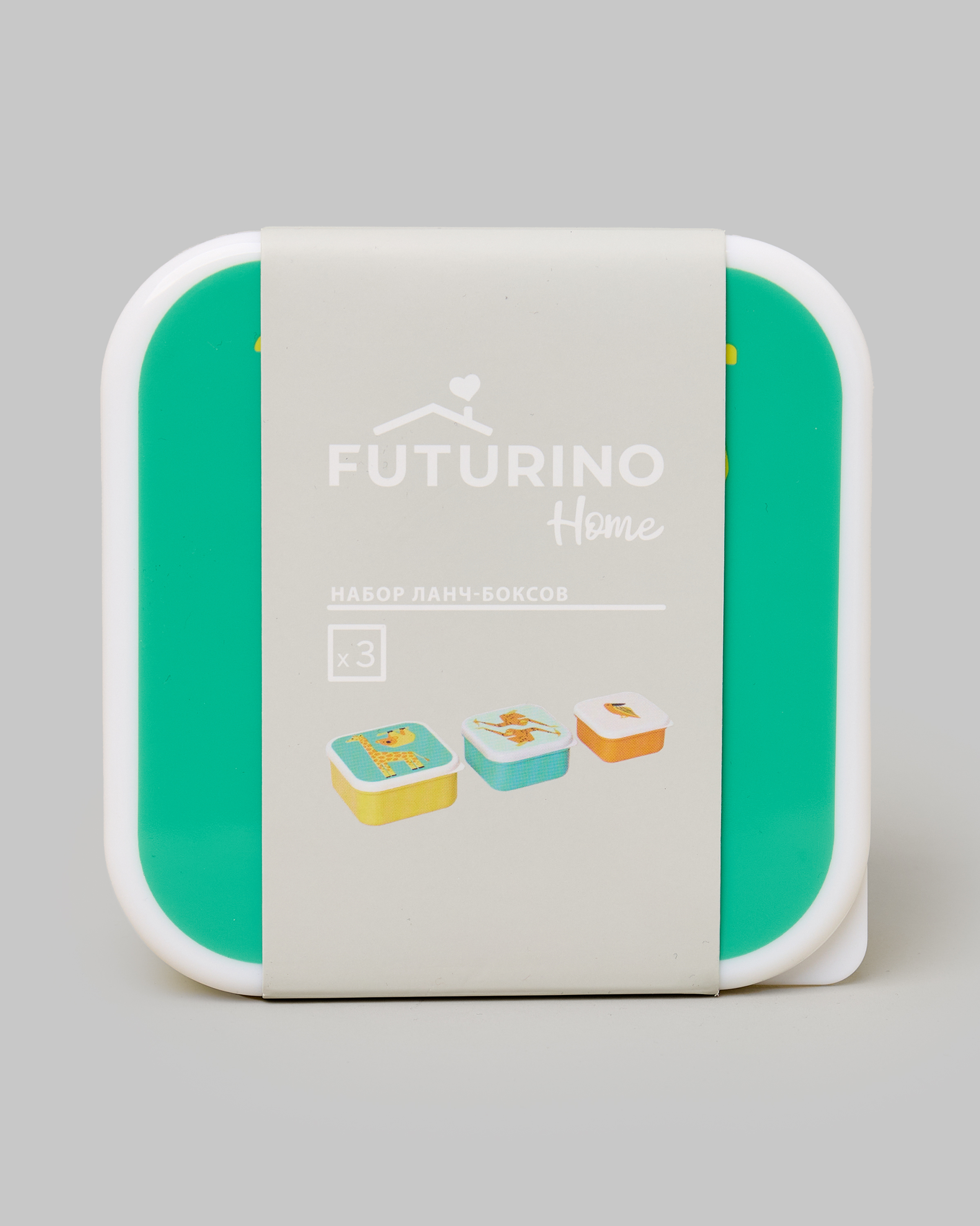 Контейнеры FUTURINO Home 3шт S26FM5-HT-61di-43 - фото 6