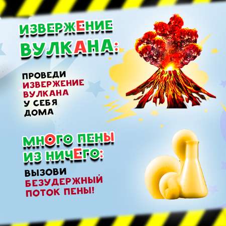 Набор для опытов Re-агенты