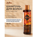 Шампунь Zeitun 250 мл
