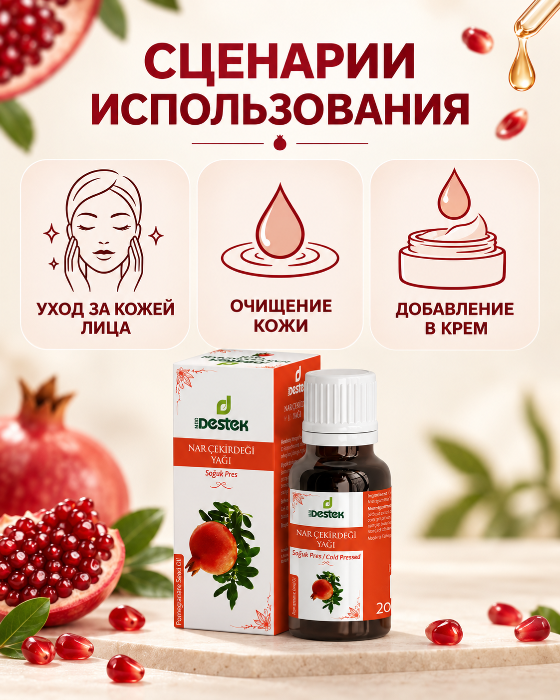 Масло DESTEK Гранатовых косточек 20 мл - фото 2