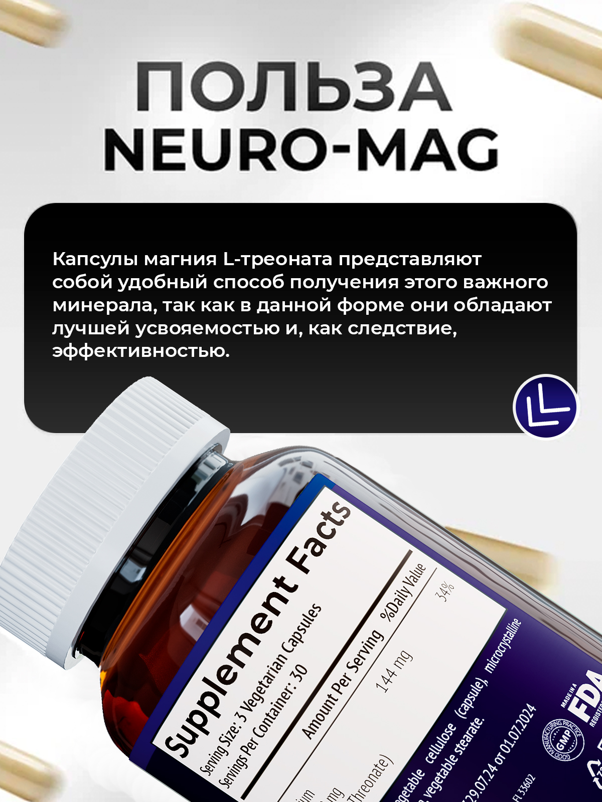 Магний NDCG Neuro-Mag - фото 7