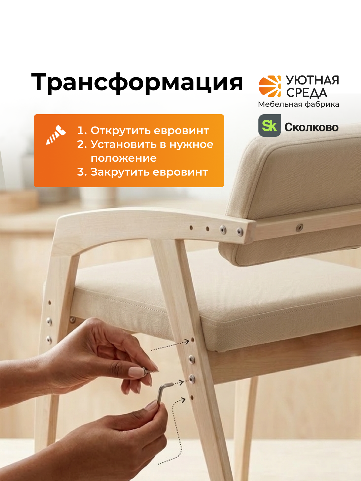 Стул Уютная среда с подлокотником бежевый 1 шт. - фото 12
