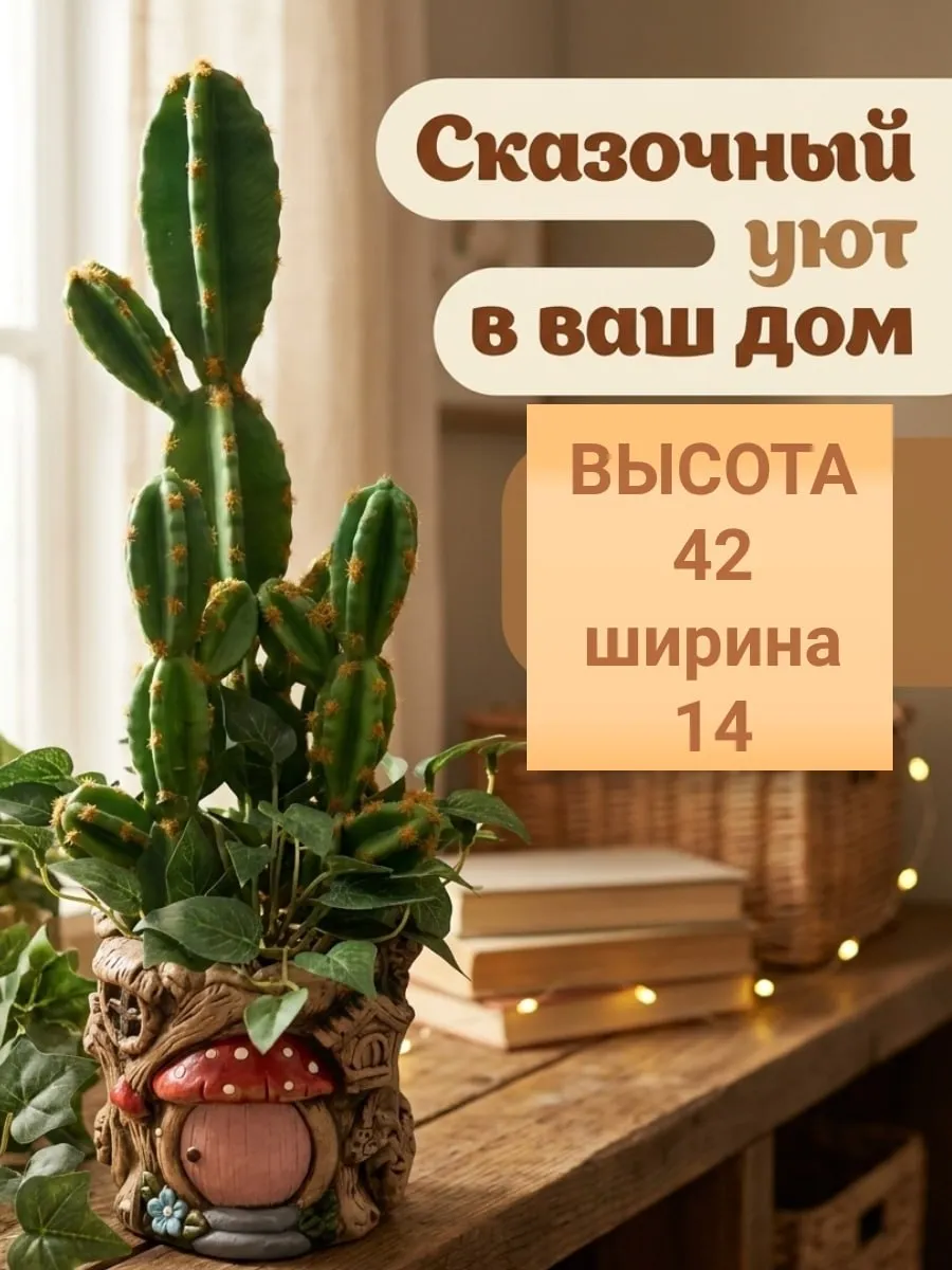 Искусственное растение SOFANNA Кактус 2-2 зеленый силикон - фото 5