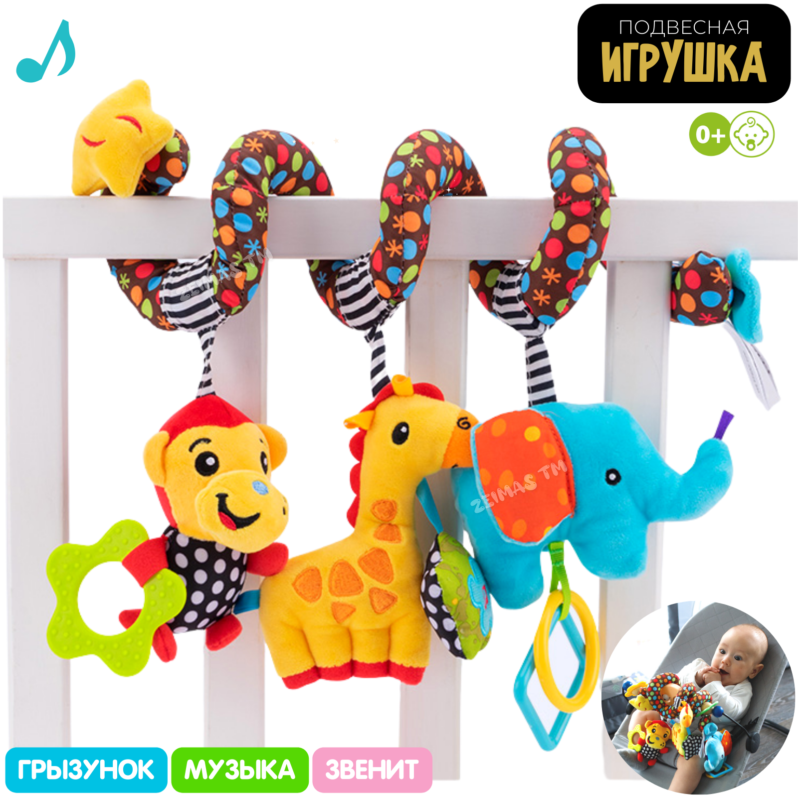 Игрушка Zeimas подвеска Змея - фото 1