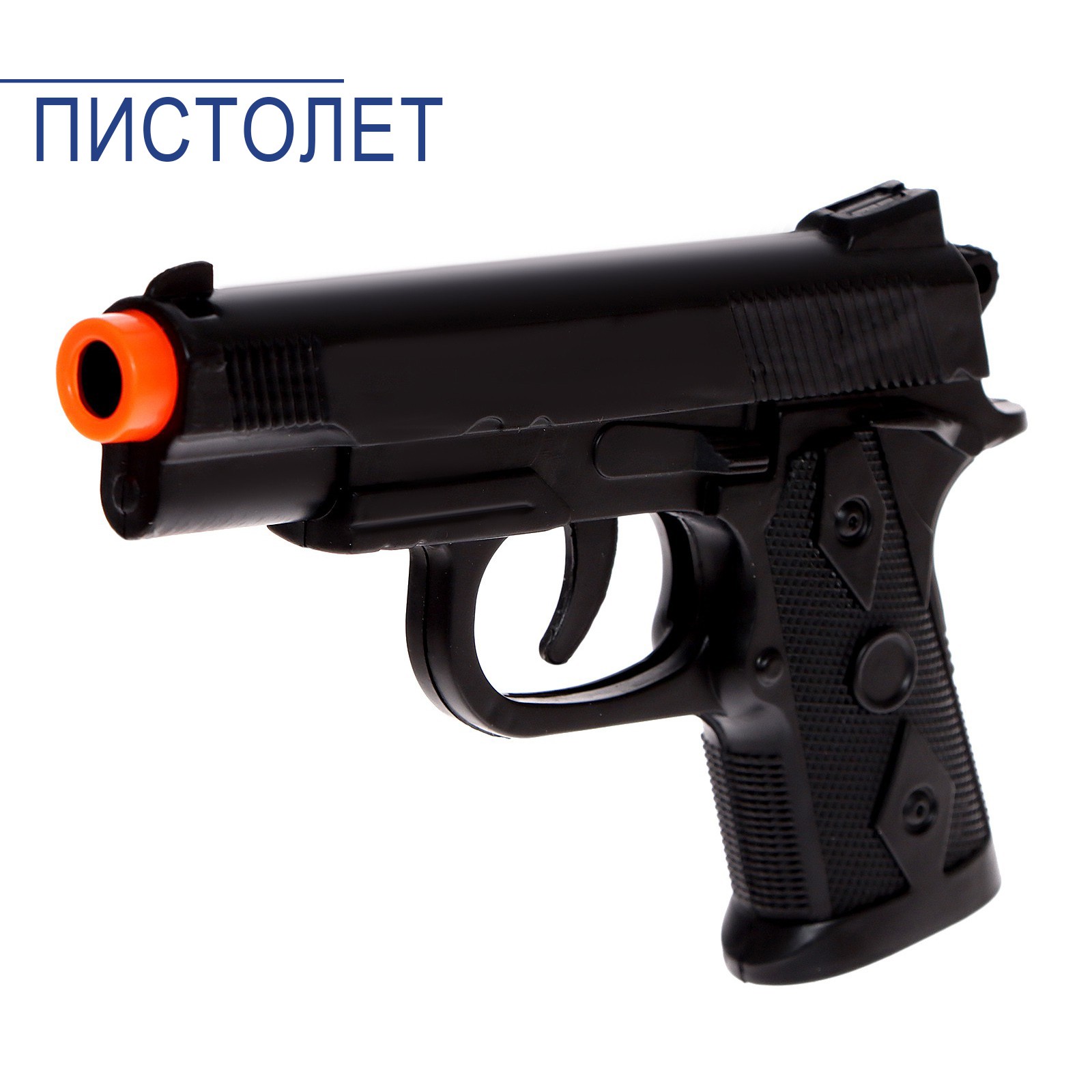 Игрушка Sima-Land Полицейский (экипировка) - фото 5