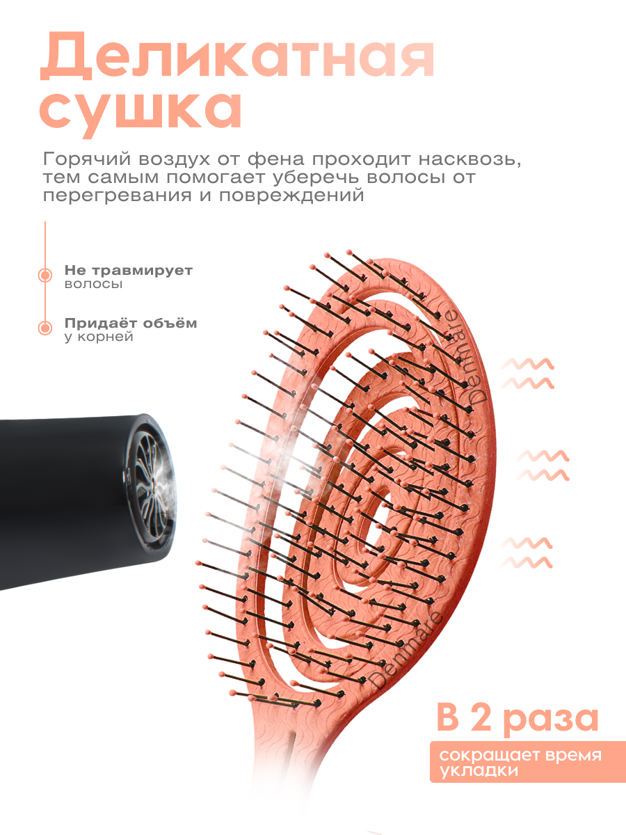 Расческа DENMARE - фото 5