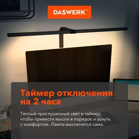 Лампа настольная DASWERK бестеневая на струбцине led на рабочий стол светодиодный