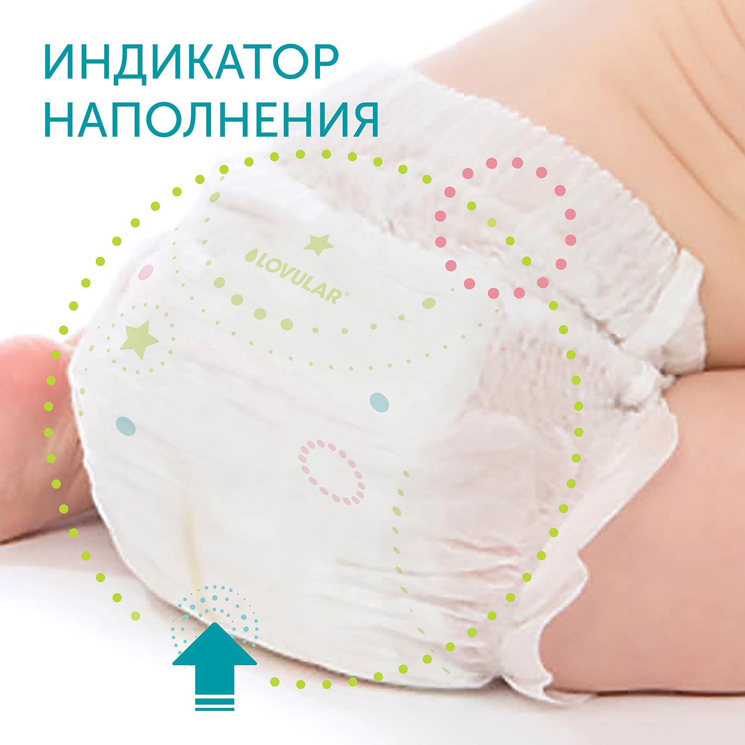 Трусики LOVULAR Hot Wind L (9-14 кг) 44 шт. - фото 12