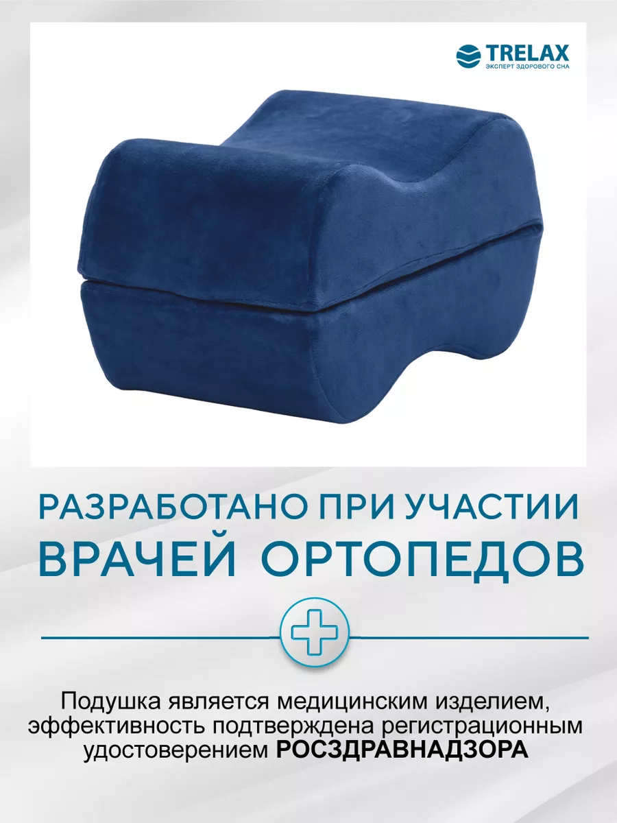 Ортопедическая подушка TRELAX Orthofix П15 под ноги - фото 3