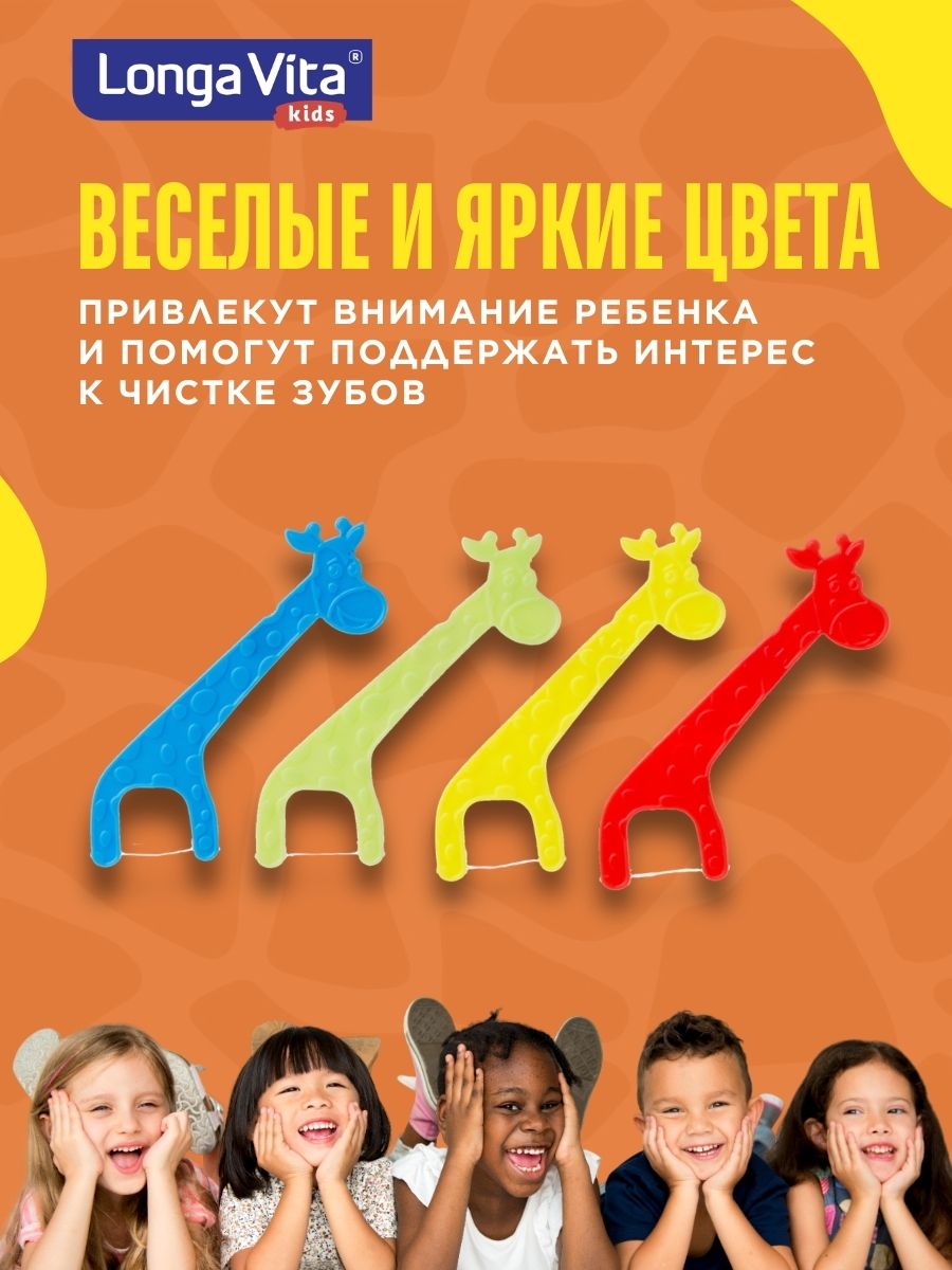Зубная нить LONGA VITA от 3 лет 40 шт. - фото 7