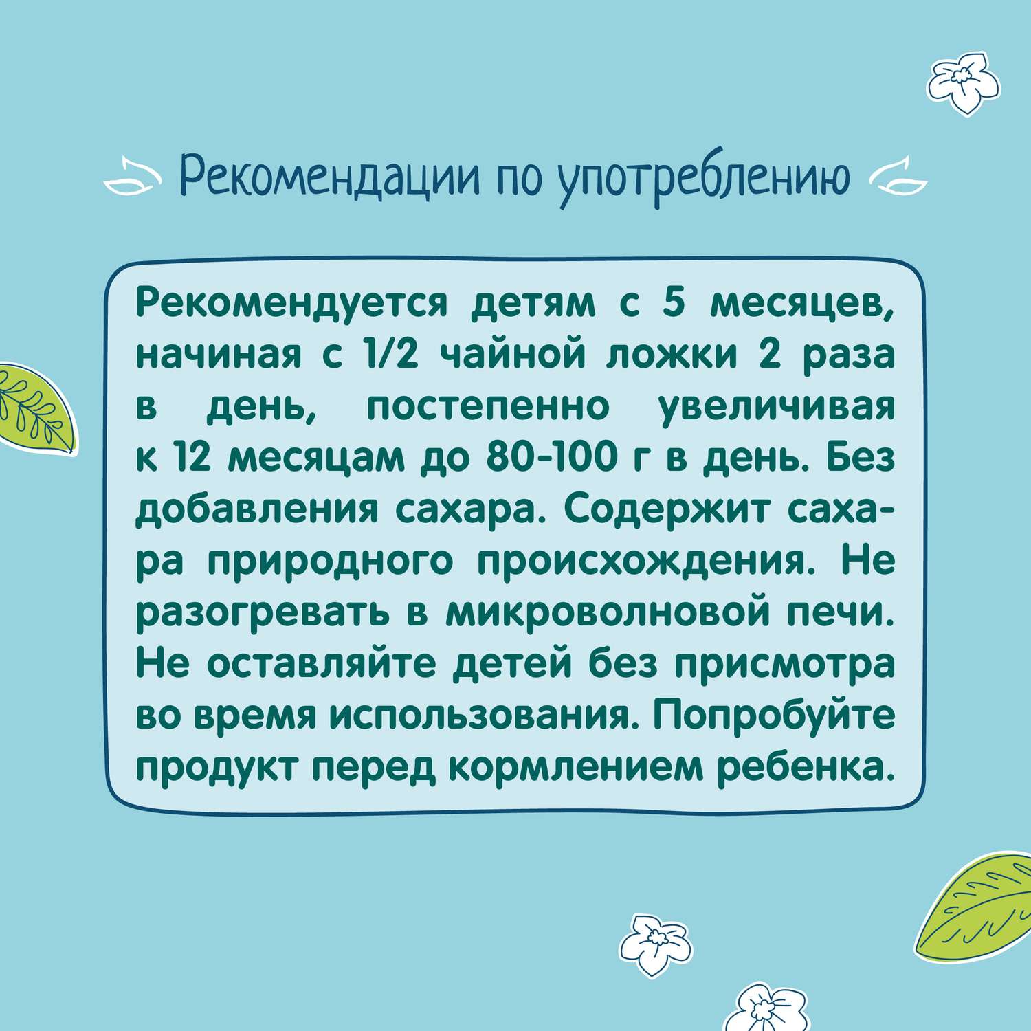 Пюре ФрутоНяня яблоко-малина-мелисса 90г с 5месяцев - фото 7