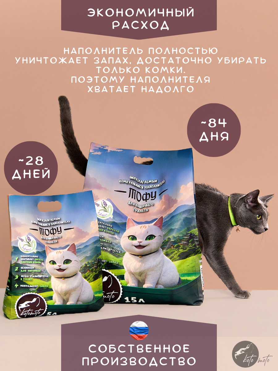 Наполнитель Котомото 5 л комкующийся, растительный, впитывающий - фото 5