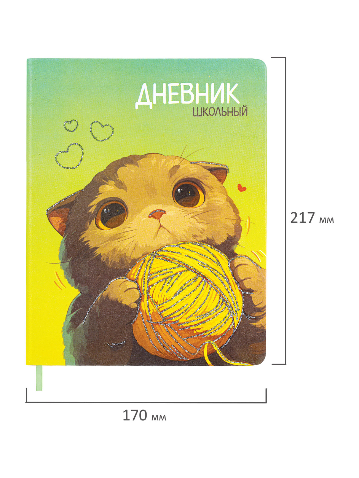 Дневник школьный Юнландия для девочек 1-11 класс с блестками - фото 25