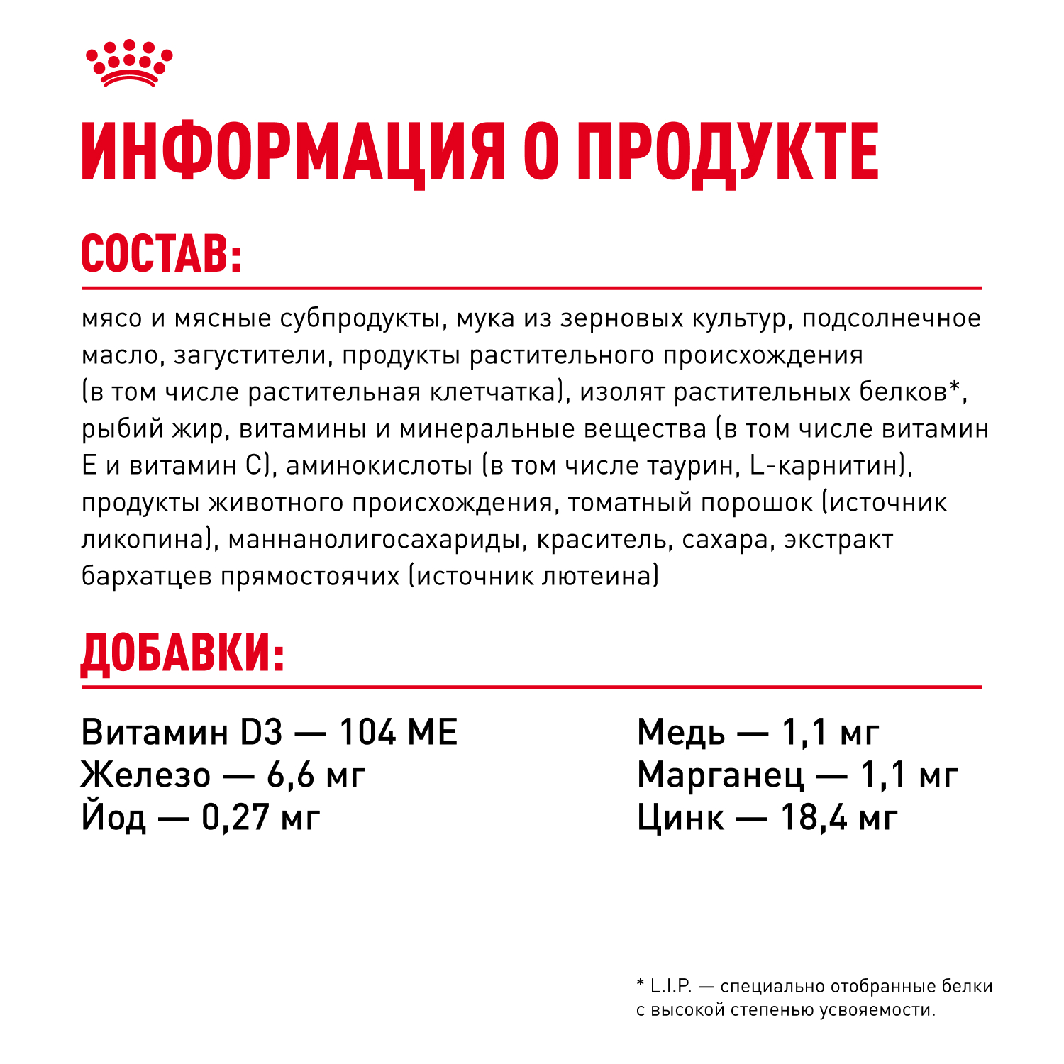 Корм для собак ROYAL CANIN Mini Ageing 12+ для стареющих собак мелких размеров 85г - фото 6