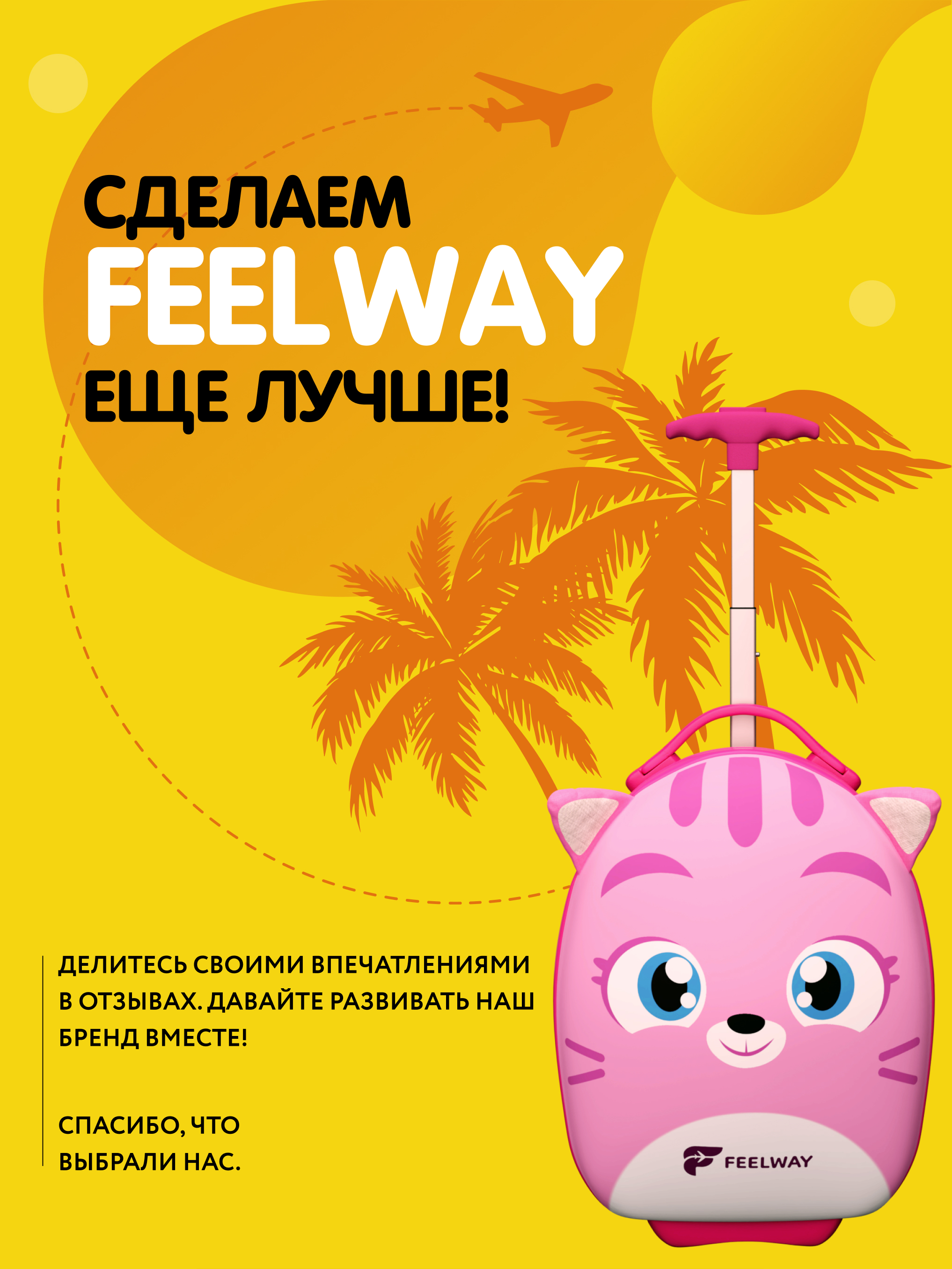 Чемодан Feelway - фото 9