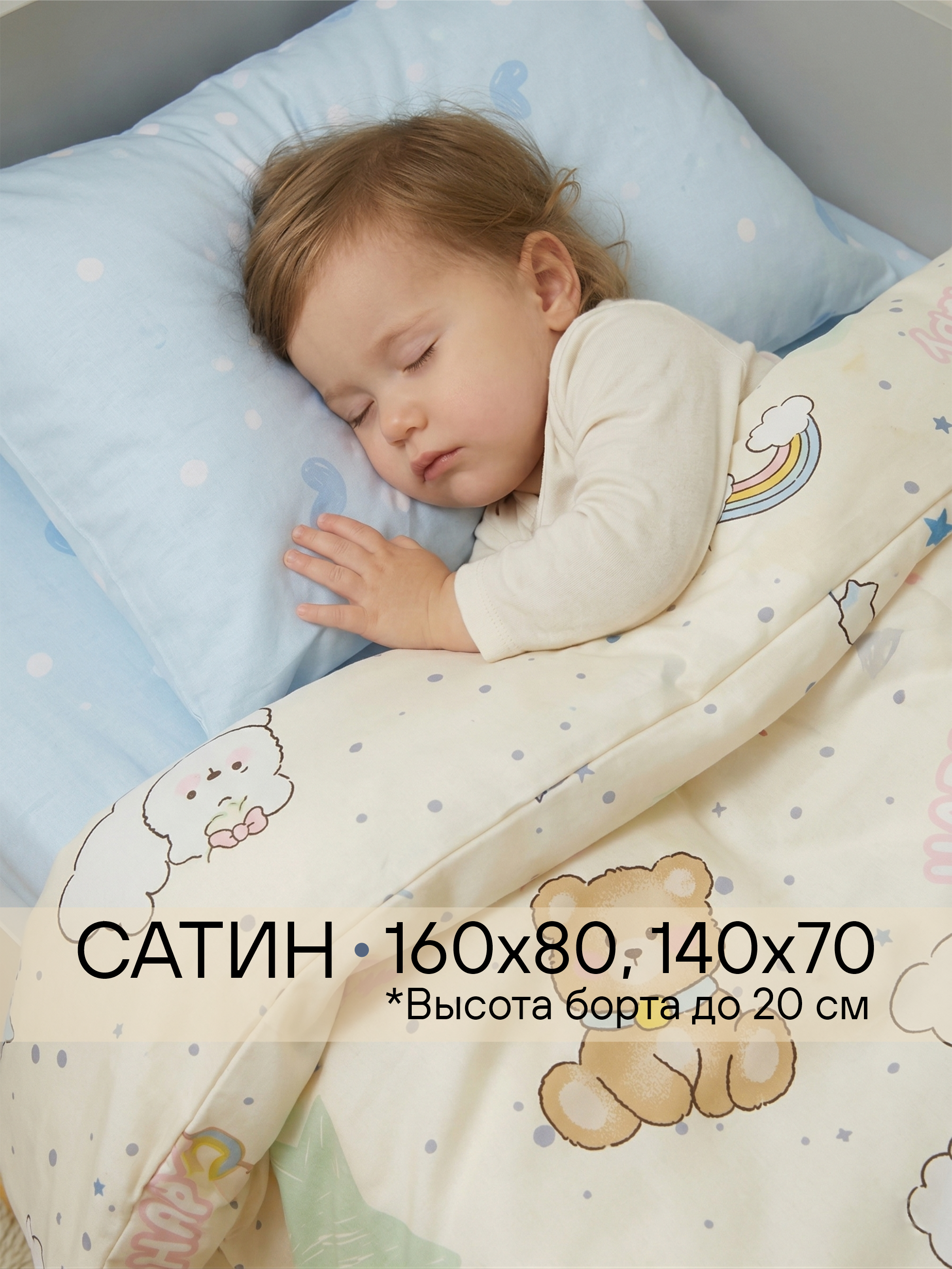 Комплект постельного белья СОННЫЙ ГНОМИК 160х80 сатин детский 3 предм. - фото 10