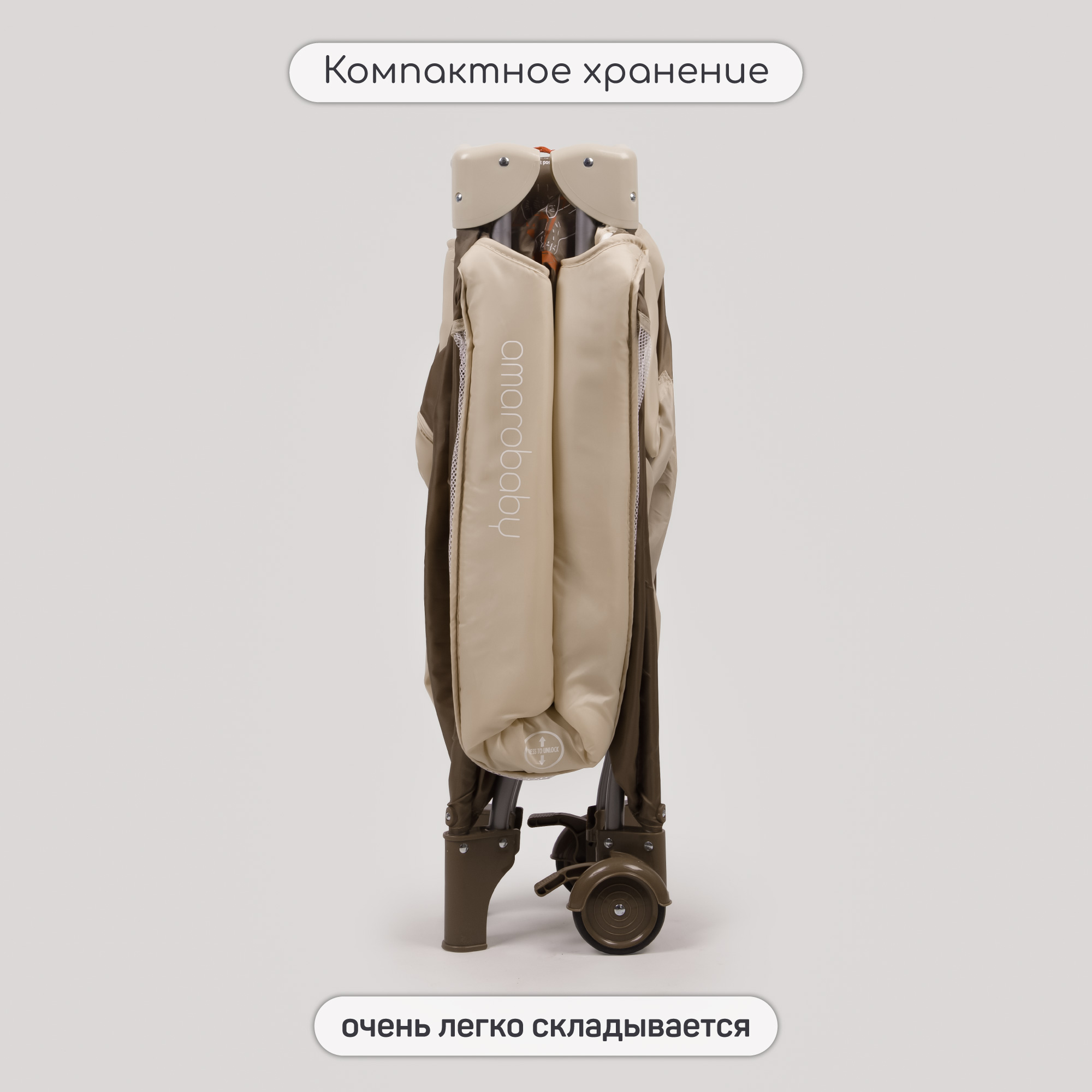 Манеж-кровать Amarobaby transform Classic прямоугольный бежевый AMARO-26TrC/03 - фото 15