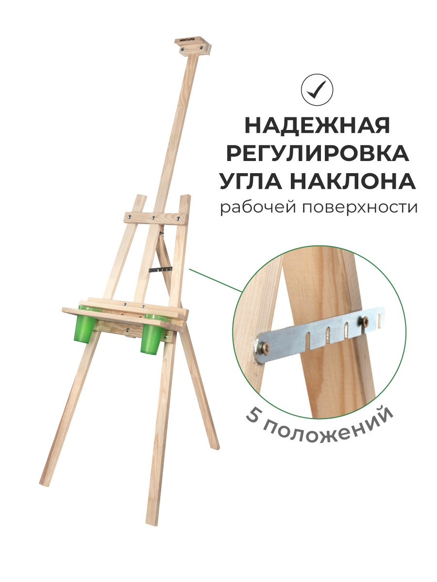 Мольберт художественный Малевичъ - фото 3