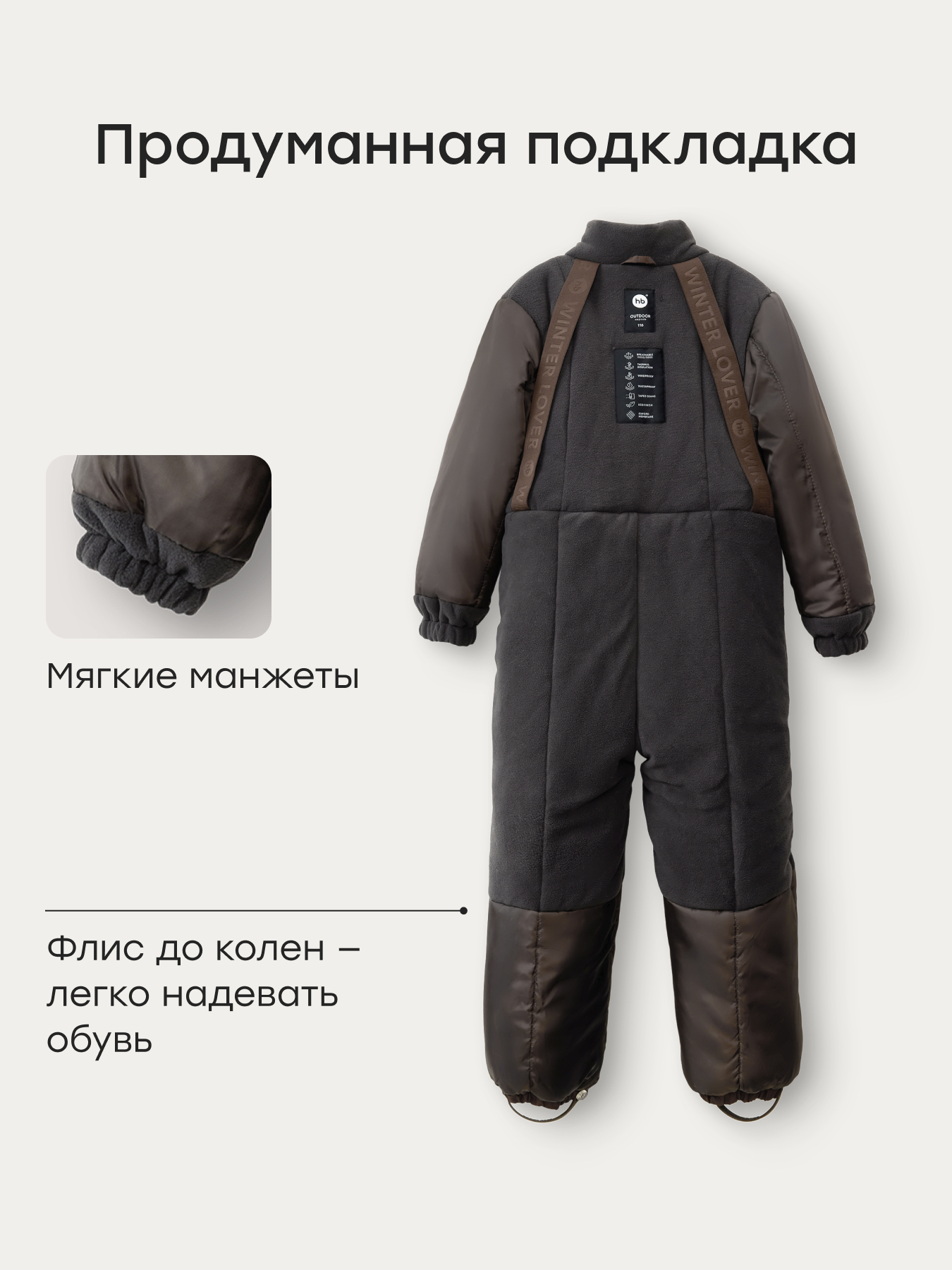Комбинезон Happy Baby 89113-1_chocolate(striped) - фото 7