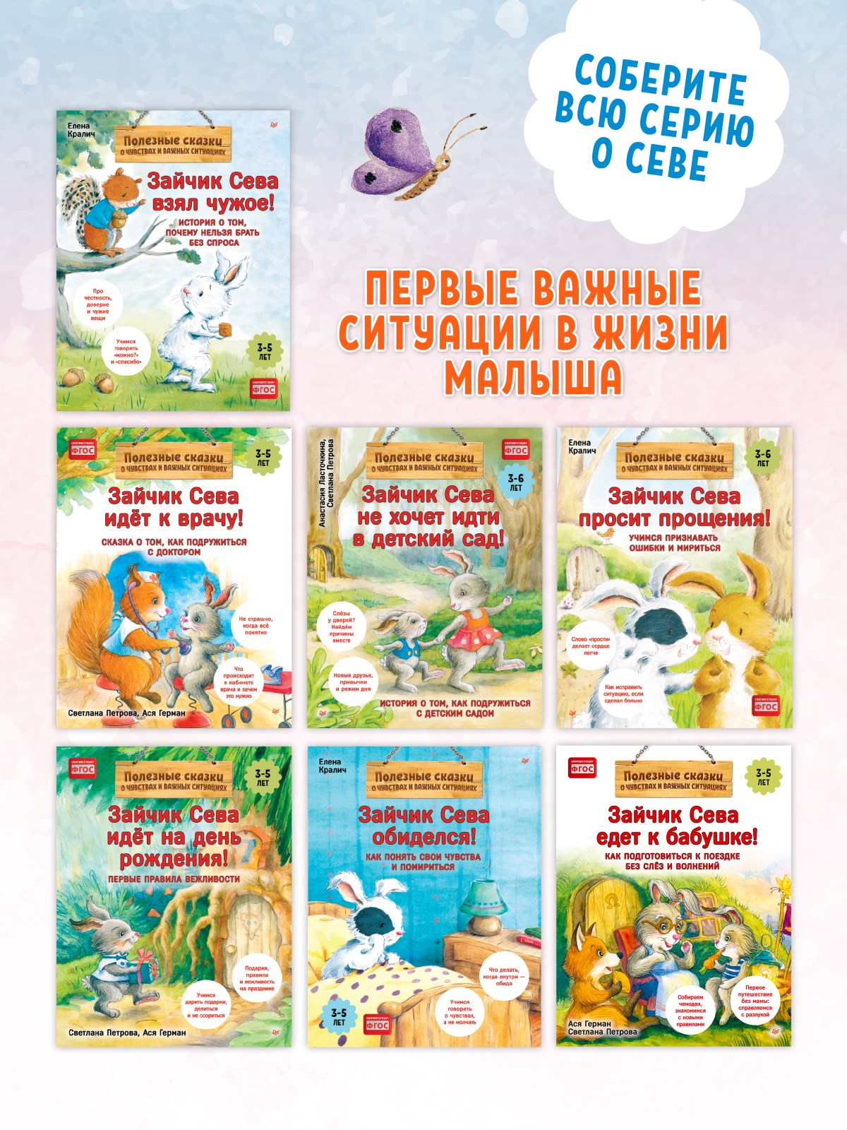 Книга Зайчик Сева потерялся! ПИТЕР Мягкая обложка - фото 14