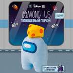 Игрушка плюшевая PMI Among Us