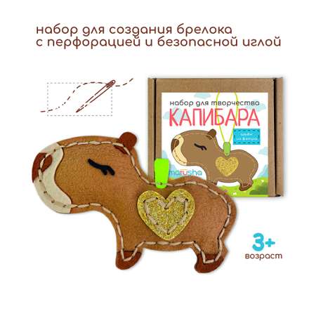 Набор для творчества MARUSHA шитье