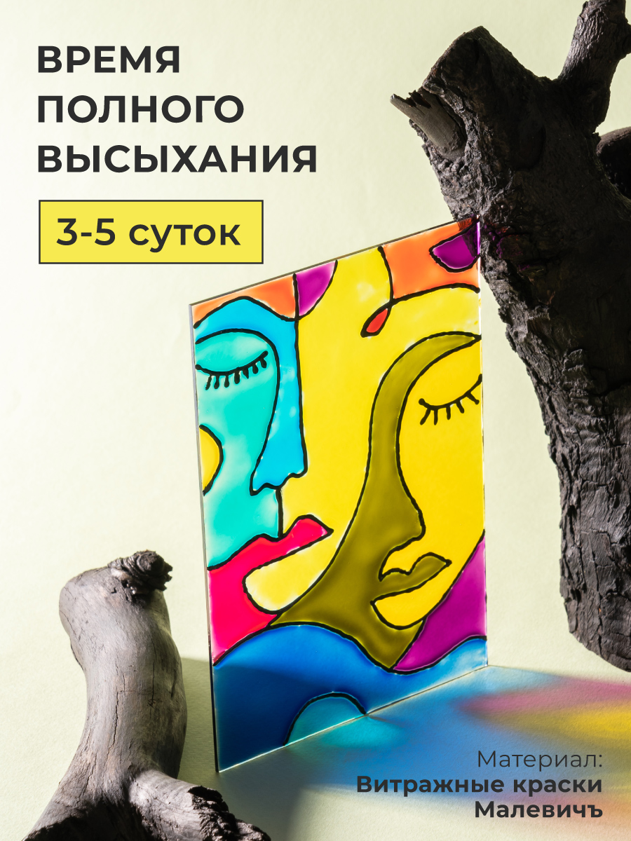 Краски витражные Малевичъ 12 цв. - фото 8