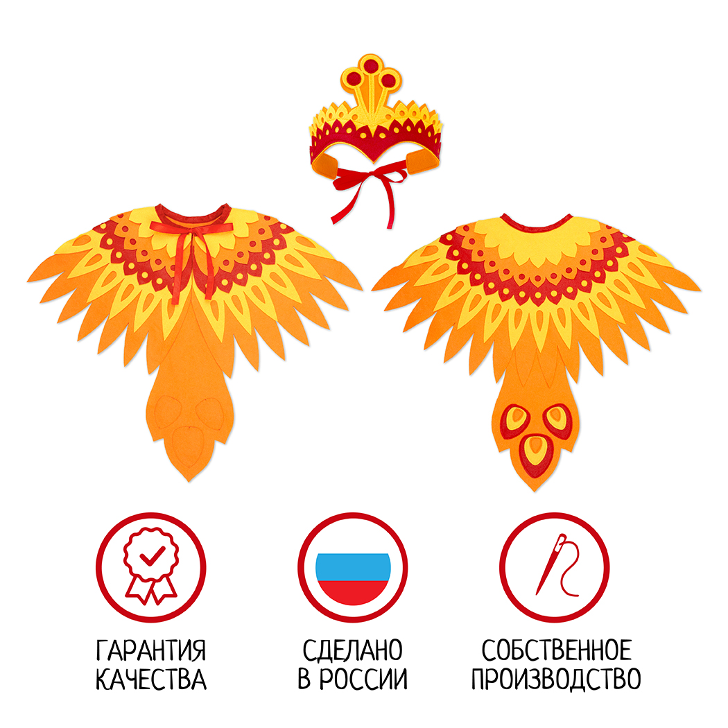 Карнавальный костюм Жар-Птица Santa Lucia 3663 - фото 3