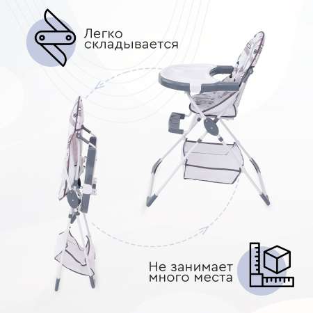 Стульчик для кормления Tomix Candy классический