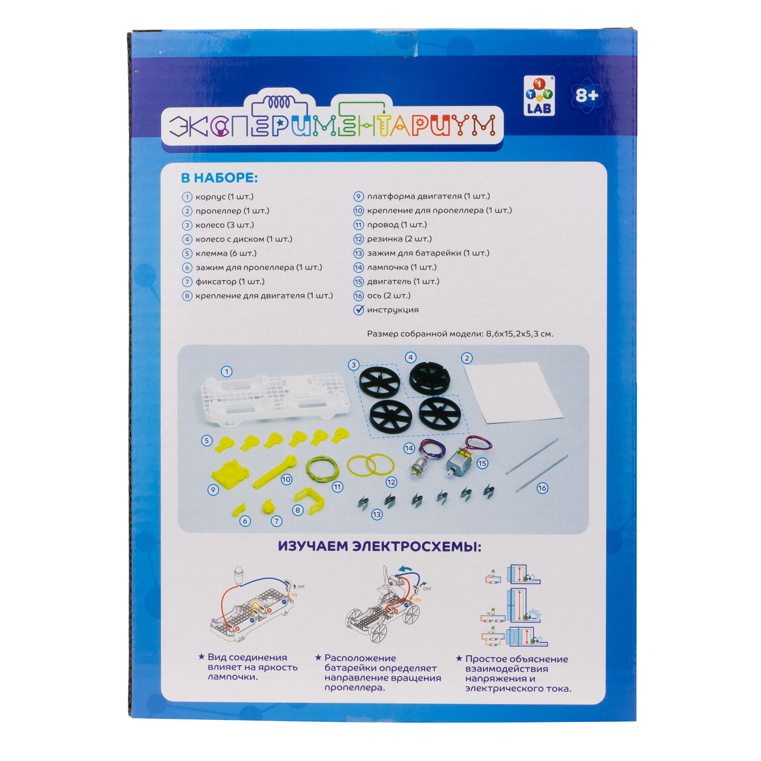 Набор для опытов Эксперементариум - фото 8