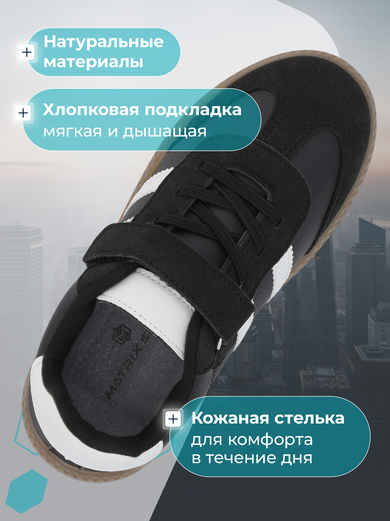 Кеды MATRIX SPORT GT-33471ZX1-99 - фото 5