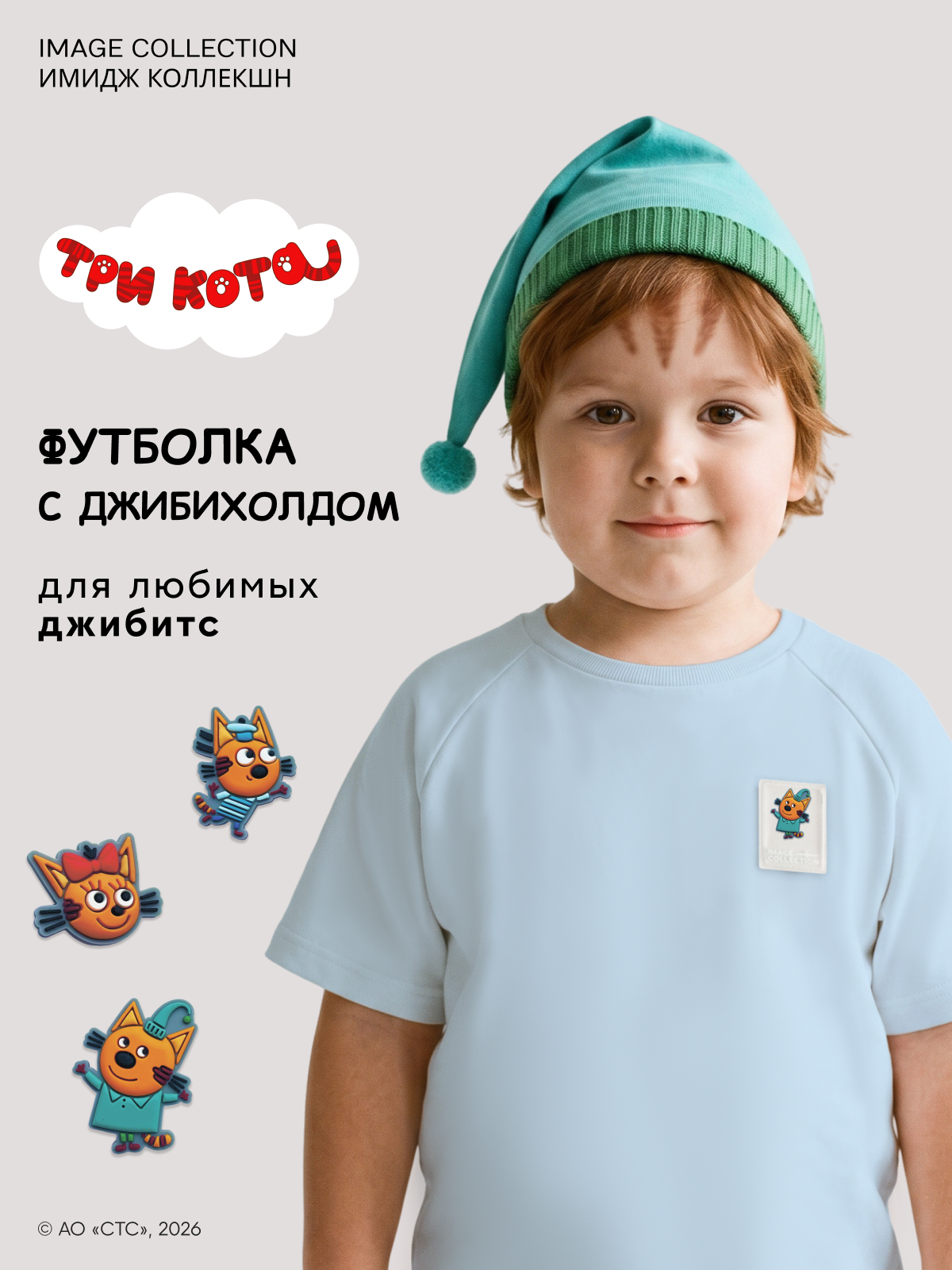 Футболка Три кота 1RGBL030-D-С1-M - фото 2
