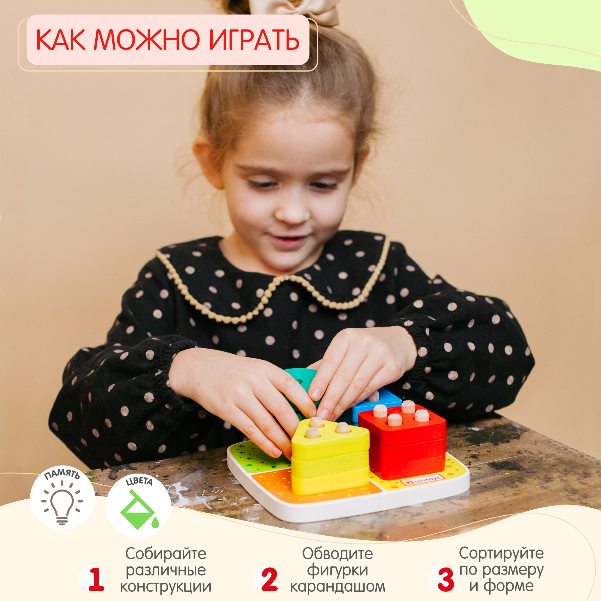 Игрушка Alatoys сортер Фигуры геометрические - фото 6