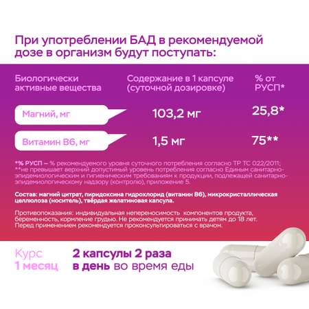 БАД MyGenetics Магний цитрат с витамином В6 650 мг + 1.5 мг 90 капсул