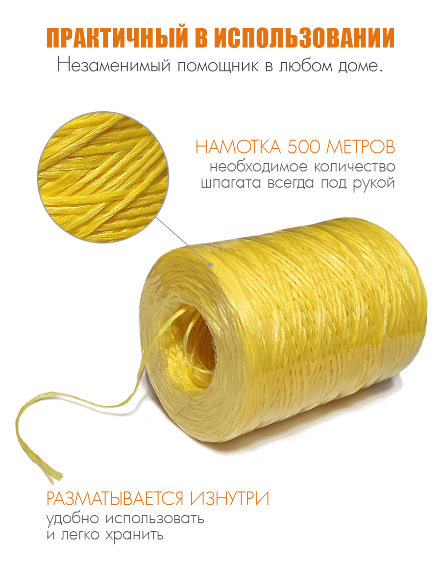 Шпагат полипропиленовый Solaris 1,2мм х 500м, 800 текс - фото 2