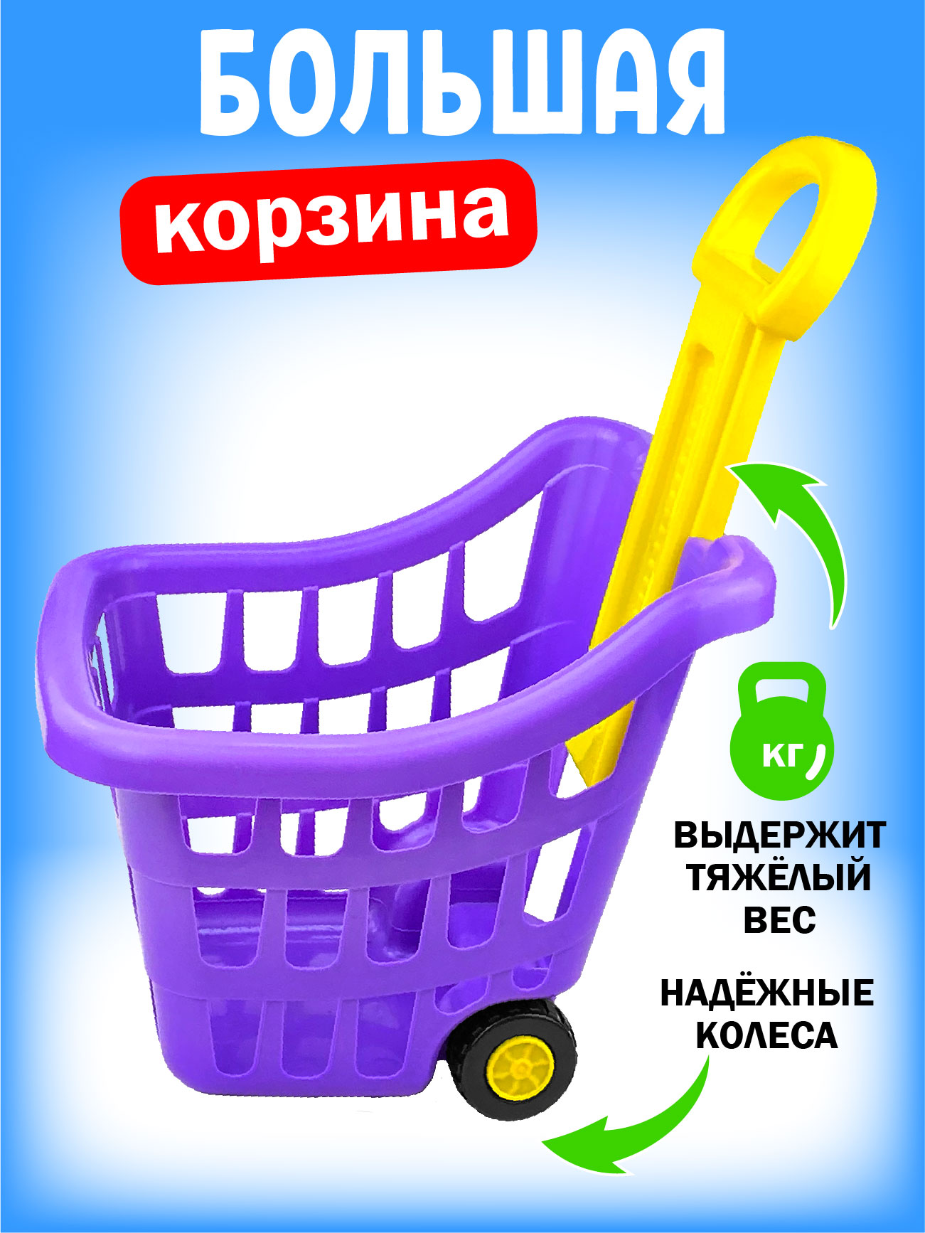 Игровой набор СТРОМ тележки и корзинки - фото 2