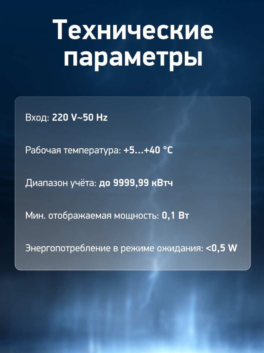 Ваттметр PROconnect вертикальный 1-тарифный 16А - фото 6