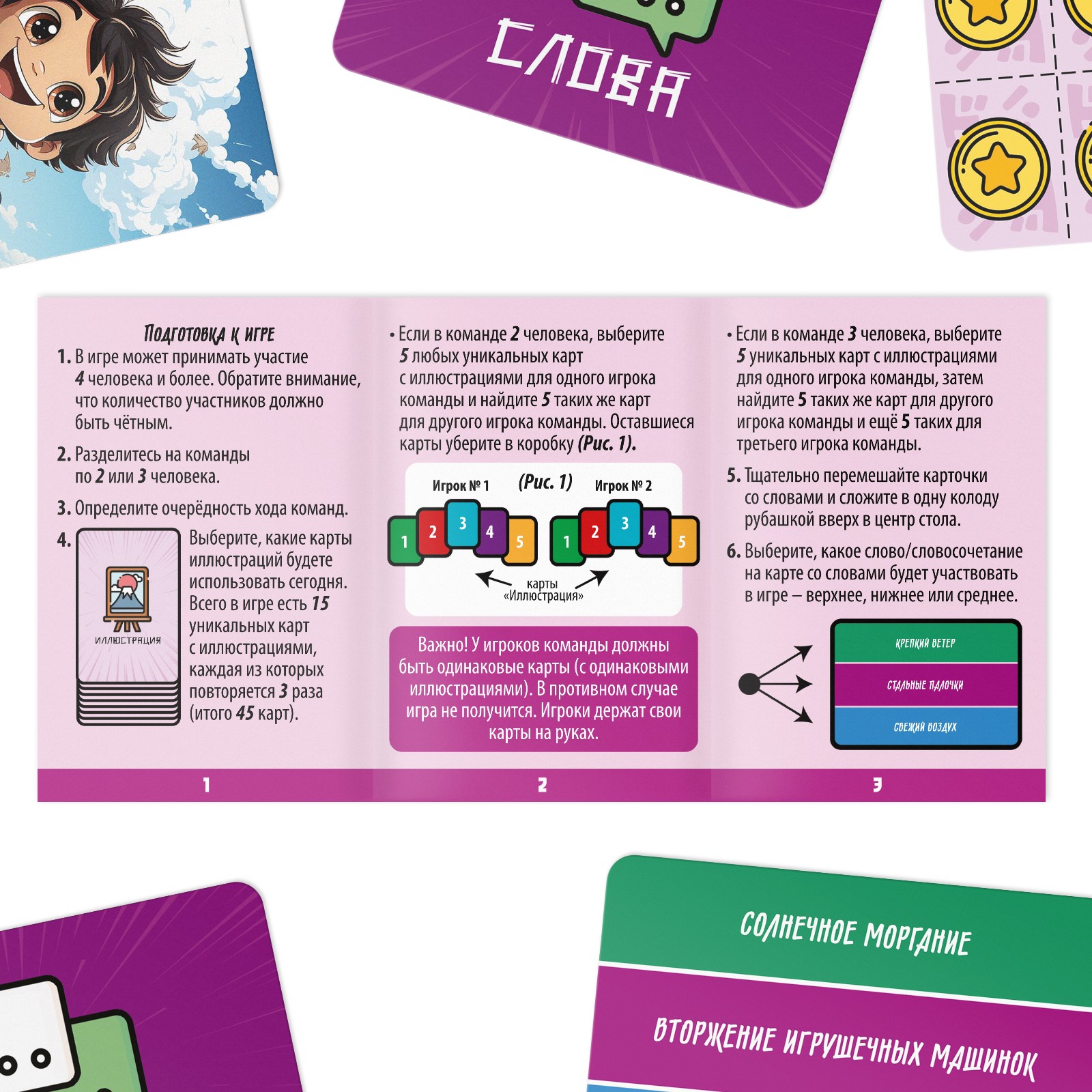 Настольная игра Лас Играс Connect Anime style - фото 4